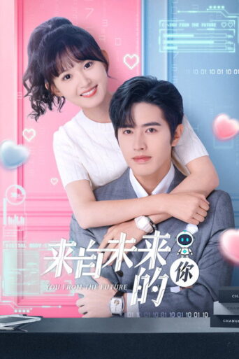 You From The Future (2023) Hindi Season 1 Complete