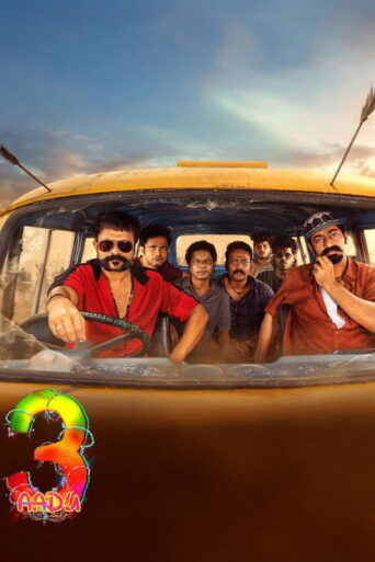 Aadu 3 (2026) HIndi Dubbed HD Zee5