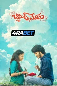 Band Melam (2026) Hindi Dubbed CAMRip