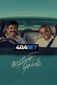 Carmeni Selvam (2026) Hindi Dubbed CAMRip