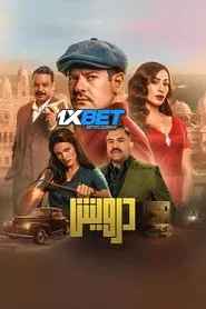 Darwish (2025) Unofficial Hindi Dubbed