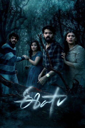 Eesha (2025) Hindi Dubbed