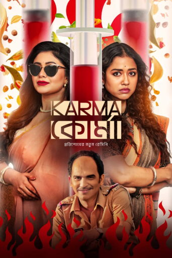 Karma Is A Killer Season 1 (2025) Hindi Season 1 Complete