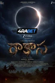 Raakaasa (2026) Unofficial Hindi Dubbed