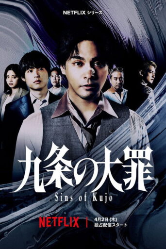 Sins of Kujo (2026) Hindi Season 1 Complete Netflix