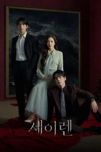 Sirens Kiss (2026) Hindi Season 1 Complete