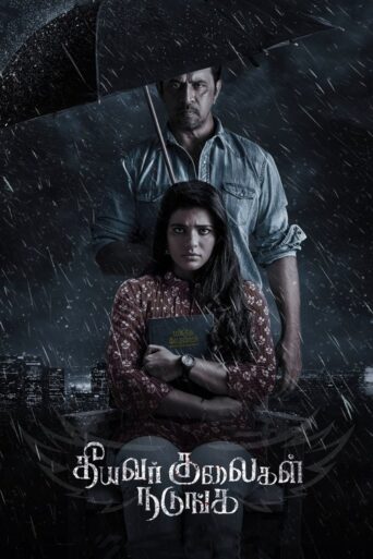 Theeyavar Kulaigal Nadunga (2025) Hindi Dubbed UNCUT