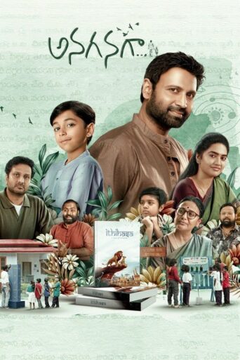 Anaganaga (2025) Hindi Dubbed