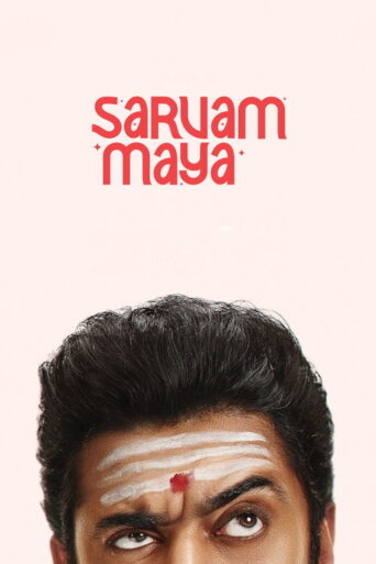 Sarvam Maya (2025) Hindi Dubbed JioHotstar